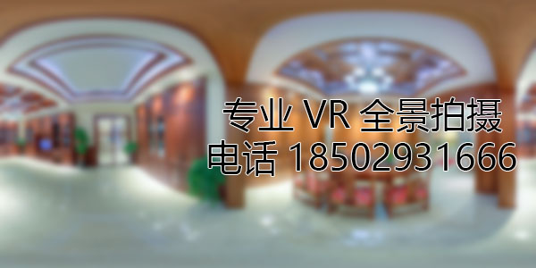 横山房地产样板间VR全景拍摄